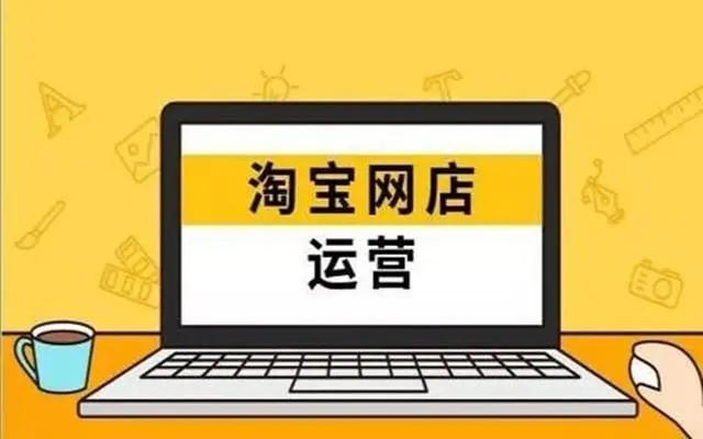 淘宝新手如何解决转化率低的问题？